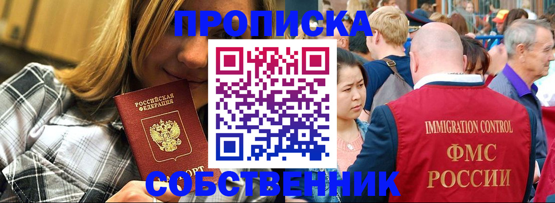 временная регистрация законно в Лесозаводске