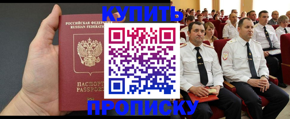 временная регистрация поиск в Лесозаводске