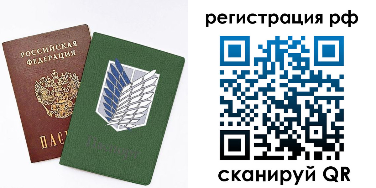 временная прописка в Лесозаводске