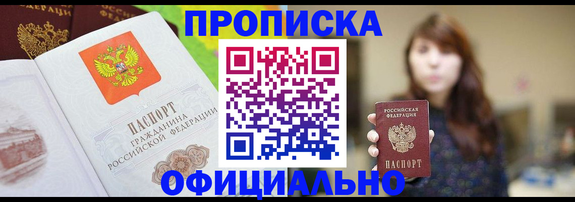 временная регистрация собственник в Лесозаводске