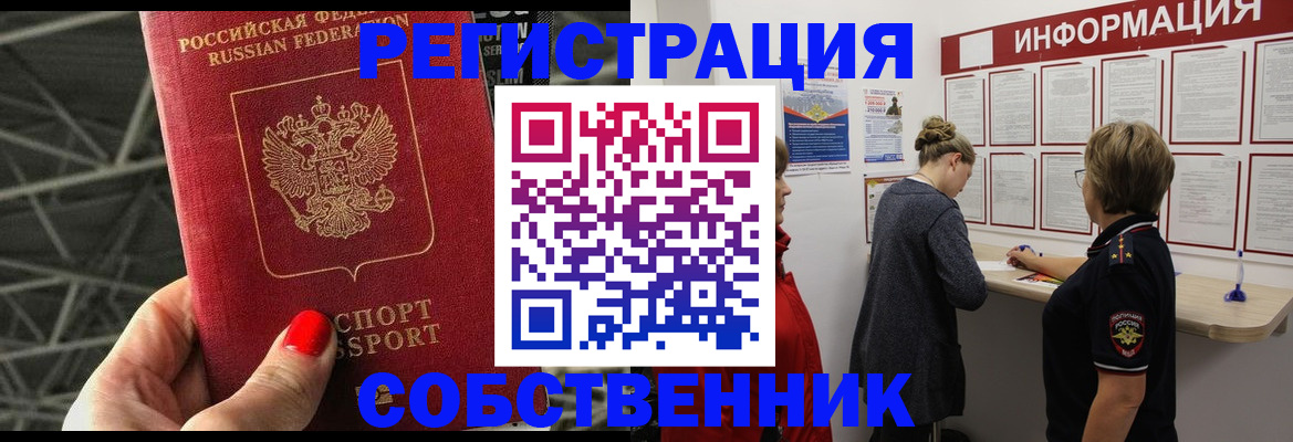 прописка поиск в Лесозаводске