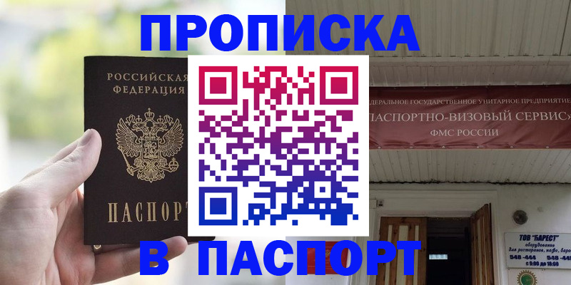 пропишу в квартире в Лесозаводске