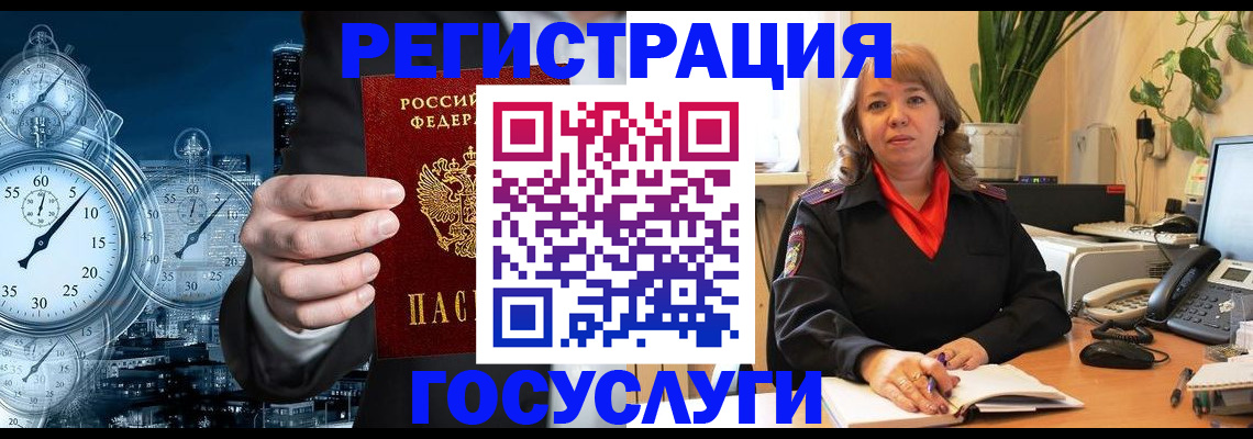 миграционный учет в Лесозаводске